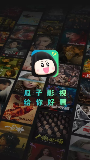 瓜子影视 - 全网热剧免费看，高清流畅不卡顿 Hero图
